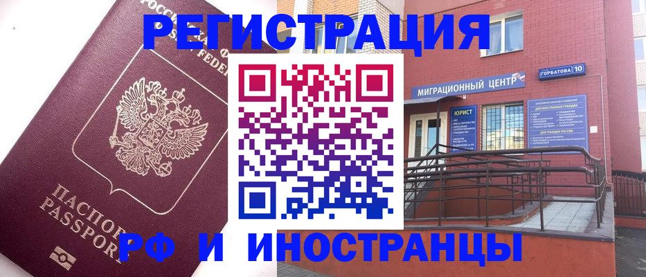 прописка поиск в Ставрополе