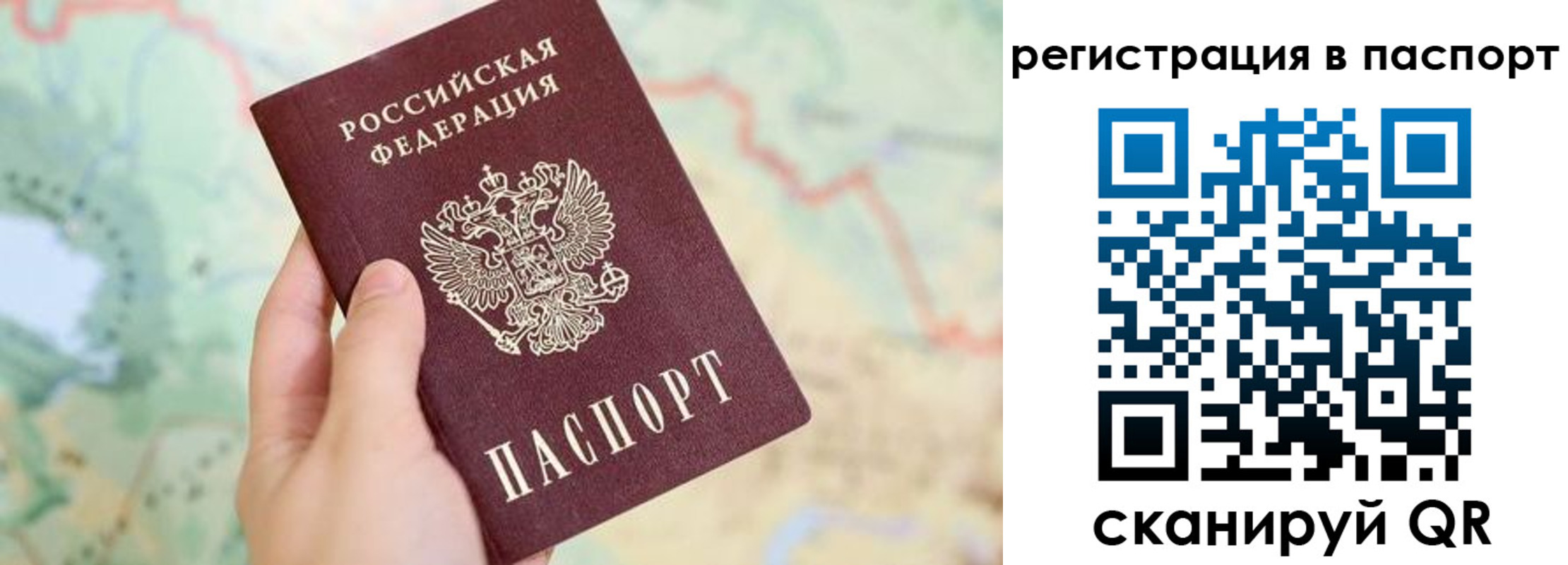регистрация в Ставрополе
