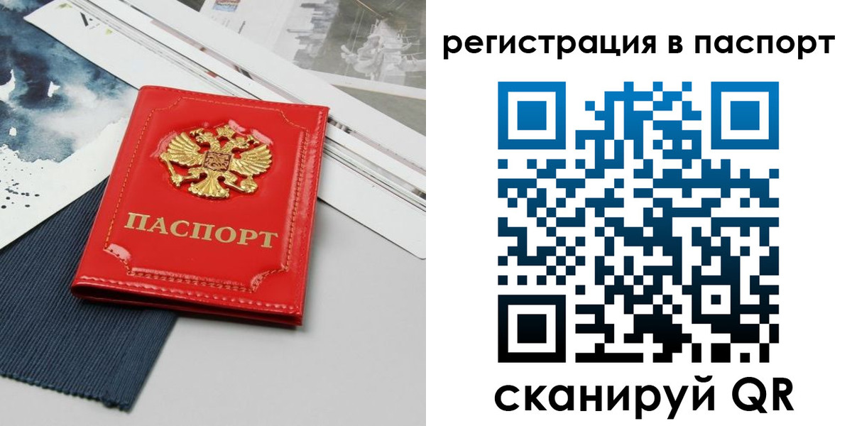прописка в квартире в Ставрополе