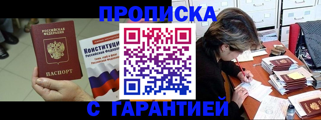 временная регистрация в Ставрополе