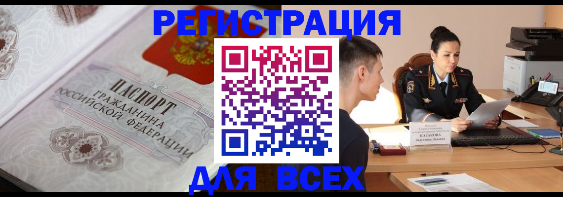 прописка в квартире в Ставрополе