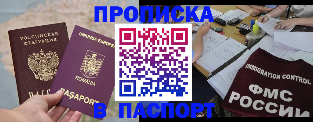 временная регистрация госуслуги в Ставрополе