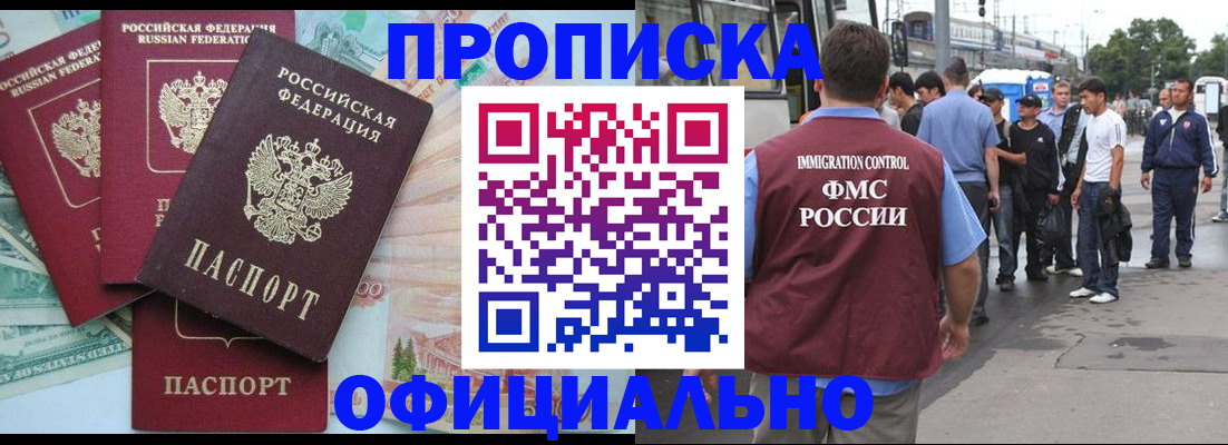 временная регистрация для школы в Ставрополе