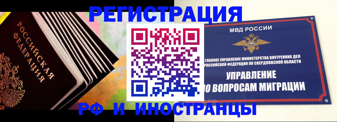 временная прописка в Ставрополе